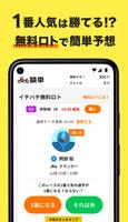 競単 - オートレース専門の投票・ライブ観戦・予想アプリ screenshot 2