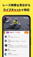 3 Schermata 競単 - オートレース専門の投票・ライブ観戦・予想アプリ