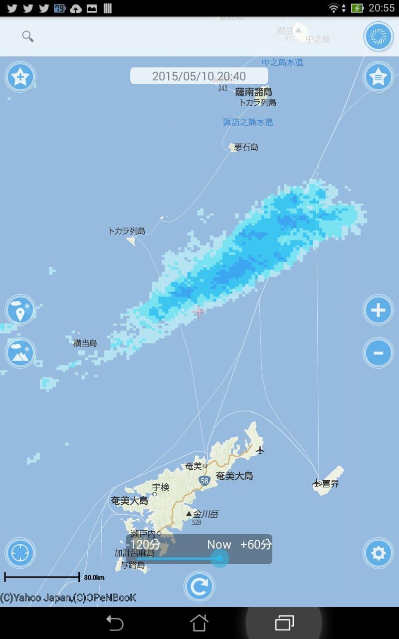 Android 用の 雨かしら 地図で見る天気予報アプリ Apk をダウンロード Android 用の 雨かしら 地図で見る天気予報アプリ Apk をダウンロード