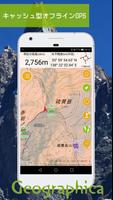 ジオグラフィカ | 登山用GPS پوسٹر
