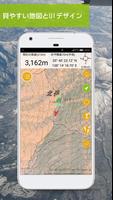1 Schermata ジオグラフィカ | 登山用GPS