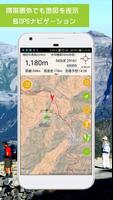 2 Schermata ジオグラフィカ | 登山用GPS