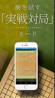 将棋アプリ 将皇(入門編) captura de pantalla 3