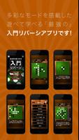 入門リバーシ～初心者でも強くなれる～ imagem de tela 3