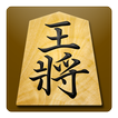 将棋アプリ 将皇