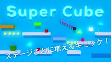 Super Cube World Affiche