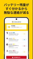 防災アプリ クロスゼロforファミリー　安否確認・災害情報 screenshot 2