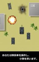 Panzer Platoon スクリーンショット 1