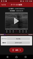 スマホプラス - DVDダビングはカメラのキタムラ ảnh chụp màn hình 2