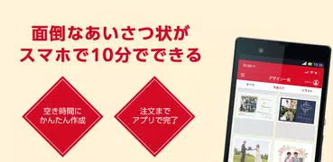 あいさつ状2025 カメラのキタムラ 年賀状印刷アプリで作成