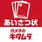 あいさつ状2025 カメラのキタムラ 年賀状印刷アプリで作成 APK