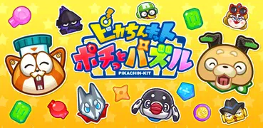 ピカちんキット ポチっとパズル