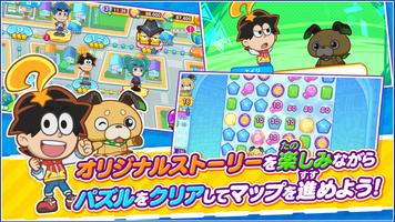 ピカちんキット ポチっとパズル imagem de tela 2