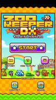 ZOOKEEPER DX TouchEdition ポスター