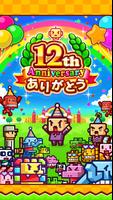 対戦ズーキーパー ポスター