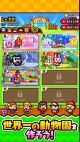 対戦ズーキーパー スクリーンショット 2