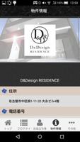 D&Design RESIDENCE capture d'écran 1