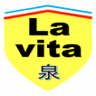 La vita 泉