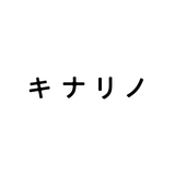 キナリノ - 自分らしい暮らしがかなう