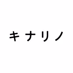 キナリノ - 自分らしい暮らしがかなう XAPK download