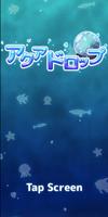 AquaDrop الملصق