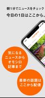 StartHome ポスター