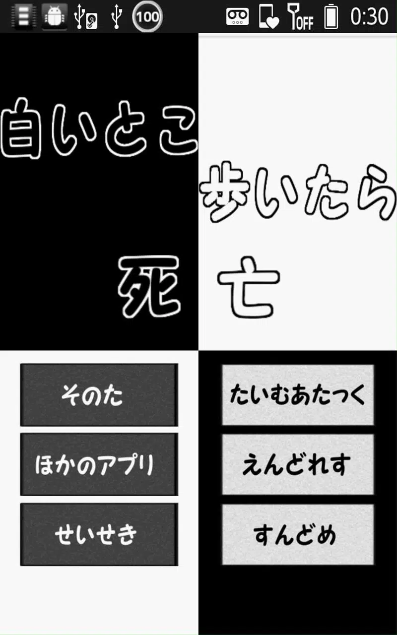 Don’t step the white tile