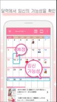 Woman's DIARY 스크린샷 1