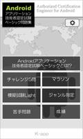 ACE アプリケーション技術者認定試験ベーシック問題集 bài đăng