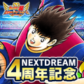 キャプテン翼 ~たたかえドリームチーム~ サッカーゲーム