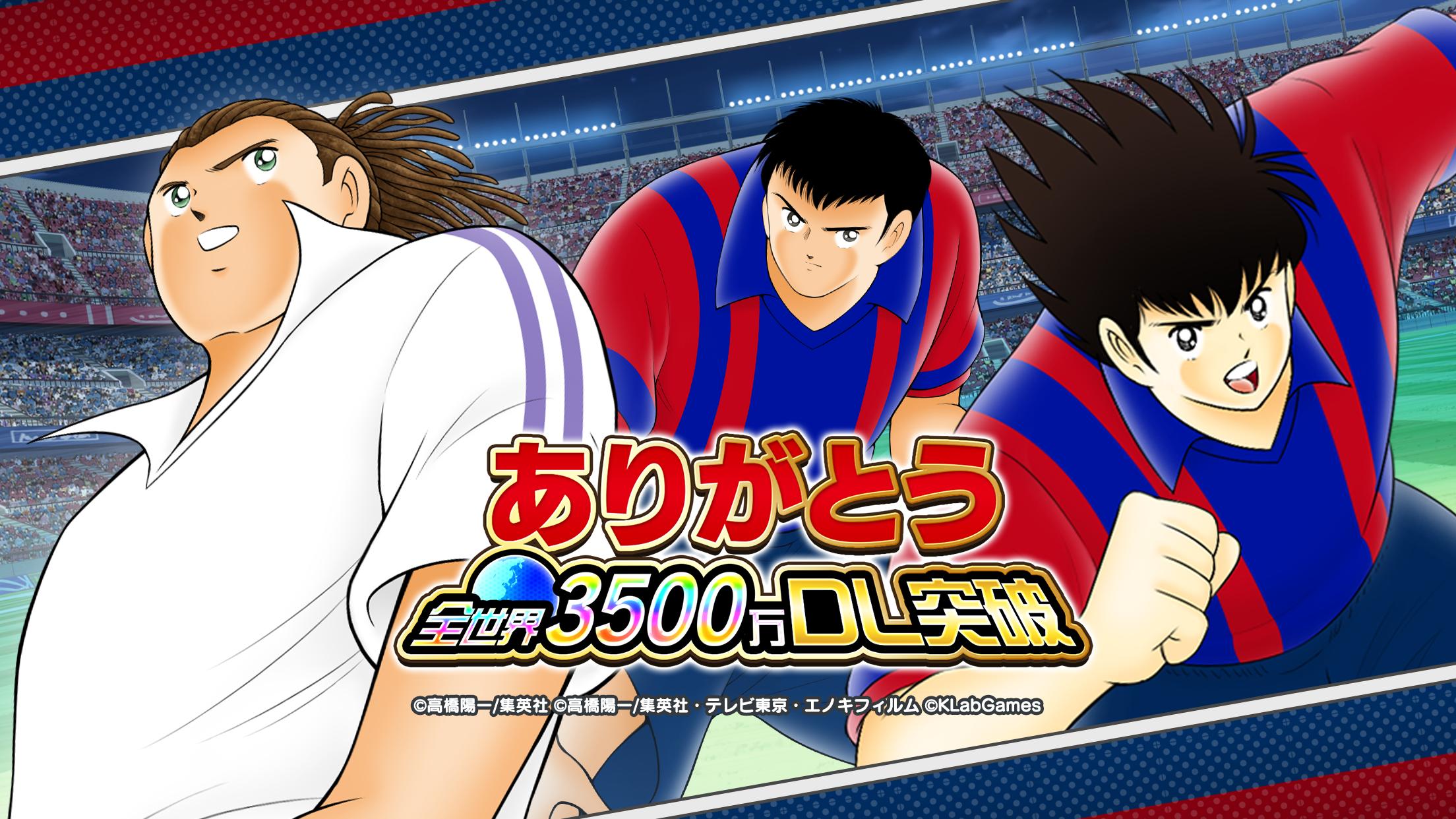 キャプテン翼 For Android Apk Download キャプテン翼 For Android Apk Download