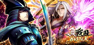 真・戦国バスター