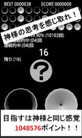 1/2の挑戦状(神の思考) Affiche