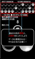 1/2の挑戦状(神の思考) capture d'écran 2