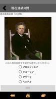 100問の肖像画【クラシック編】 الملصق
