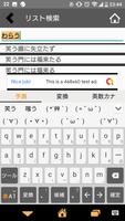 ことわざ辞典（類義語や対義語へリンク付き） تصوير الشاشة 1