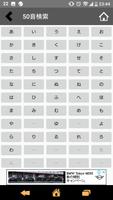 ことわざ辞典（類義語や対義語へリンク付き） تصوير الشاشة 3