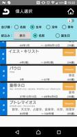 同世代の偉人たち الملصق