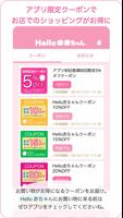 Hello赤ちゃんアプリ syot layar 1