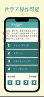 eco検定 問題集アプリ　〜エコ検定/環境社会検定試験〜 screenshot 2