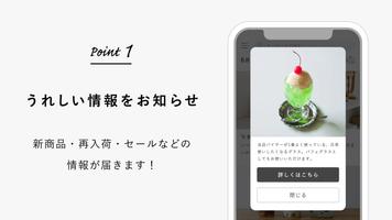 北欧、暮らしの道具店 スクリーンショット 3