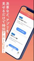 会津ゼネラル公式アプリ ポスター