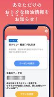 会津ゼネラル公式アプリ スクリーンショット 2