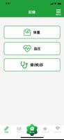 くるめ健康のびのびポイント imagem de tela 2