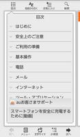 INFOBAR A03 取扱説明書 capture d'écran 1