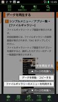 URBANO L02 取扱説明書 Screenshot 1