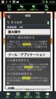 URBANO L02 取扱説明書 Screenshot 2