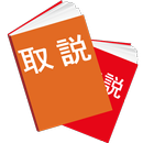URBANO 取扱説明書 APK