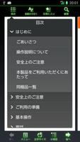 URBANO 取扱説明書 screenshot 2