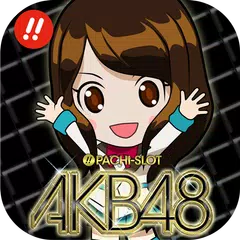 ぱちスロ AKB48 アプリダウンロード